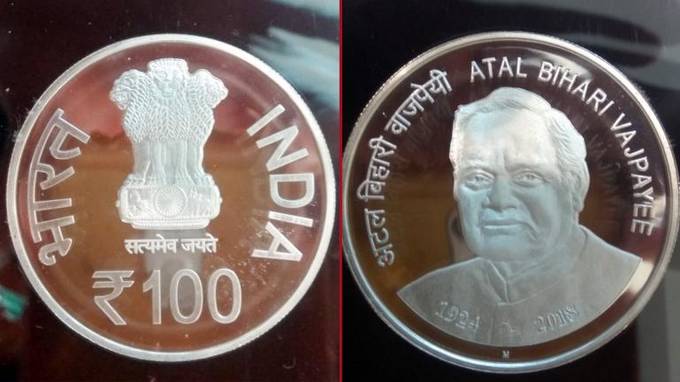 atal-bihari-vajpayee-100-Rs-Coin